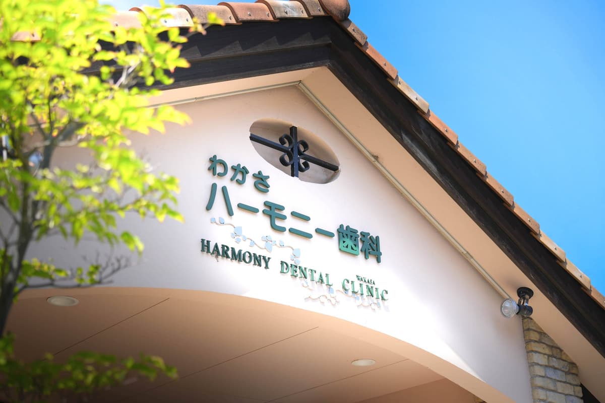 医院外観